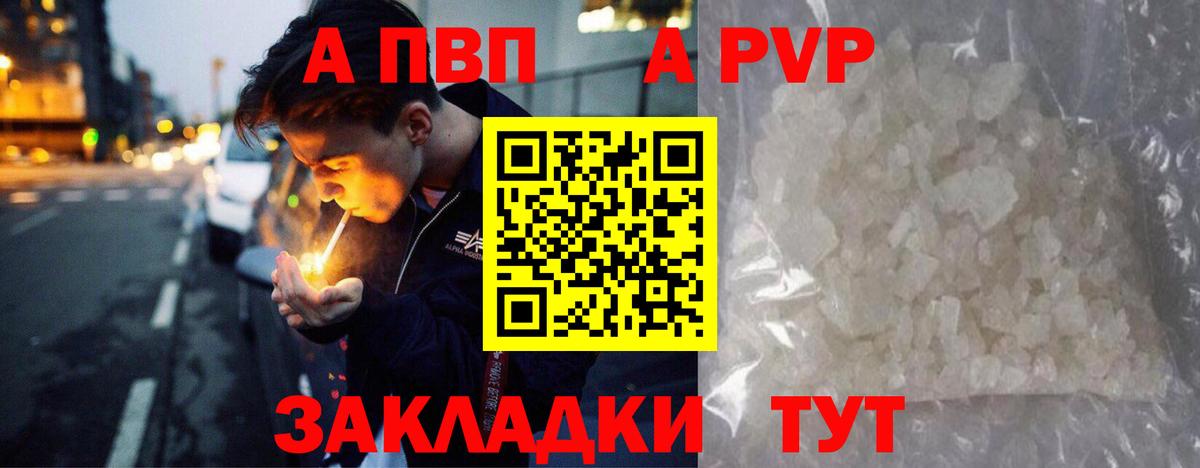 Alpha-PVP VHQ  Вход с VPN  Alpha PVP  Камышлов 