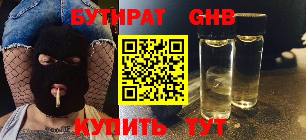 Камышлов  Бутират буратино  Вход с VPN 
