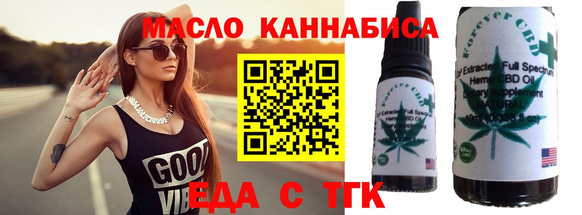 Камышлов  Еда ТГК марихуана  Вход с VPN 