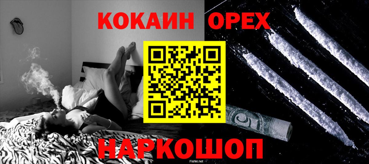 КОКАИН 99%  COCAIN  КОКАИН 97%  Камышлов  Вход с VPN 