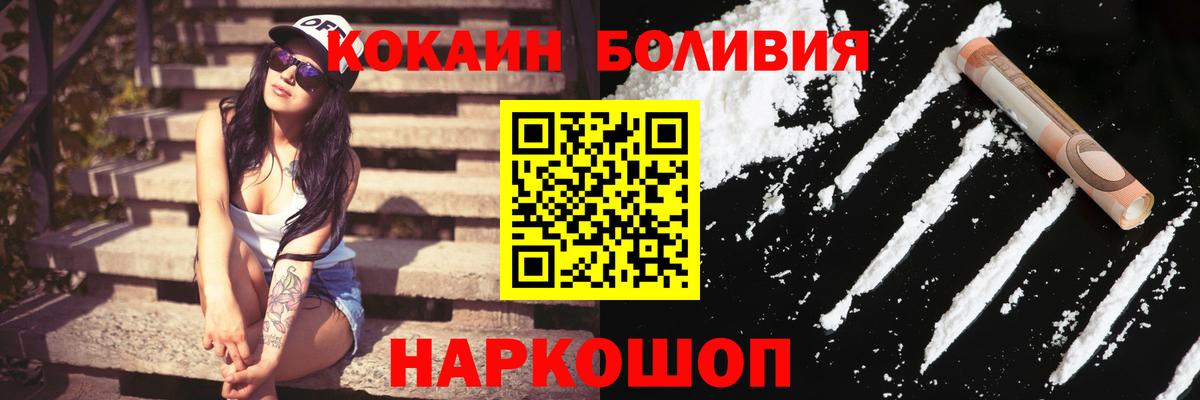 COCAIN Fish Scale Камышлов