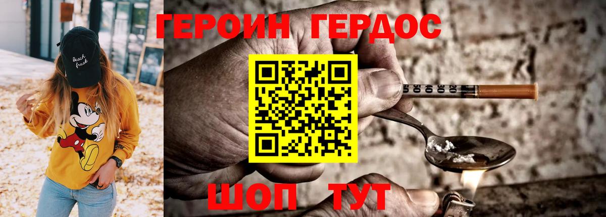Камышлов  Героин Афган  ГЕРОИН  Вход с VPN 