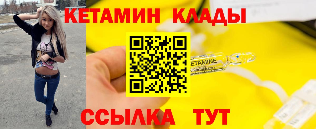 КЕТАМИН ketamine  КЕТАМИН VHQ  Вход с VPN  Камышлов 