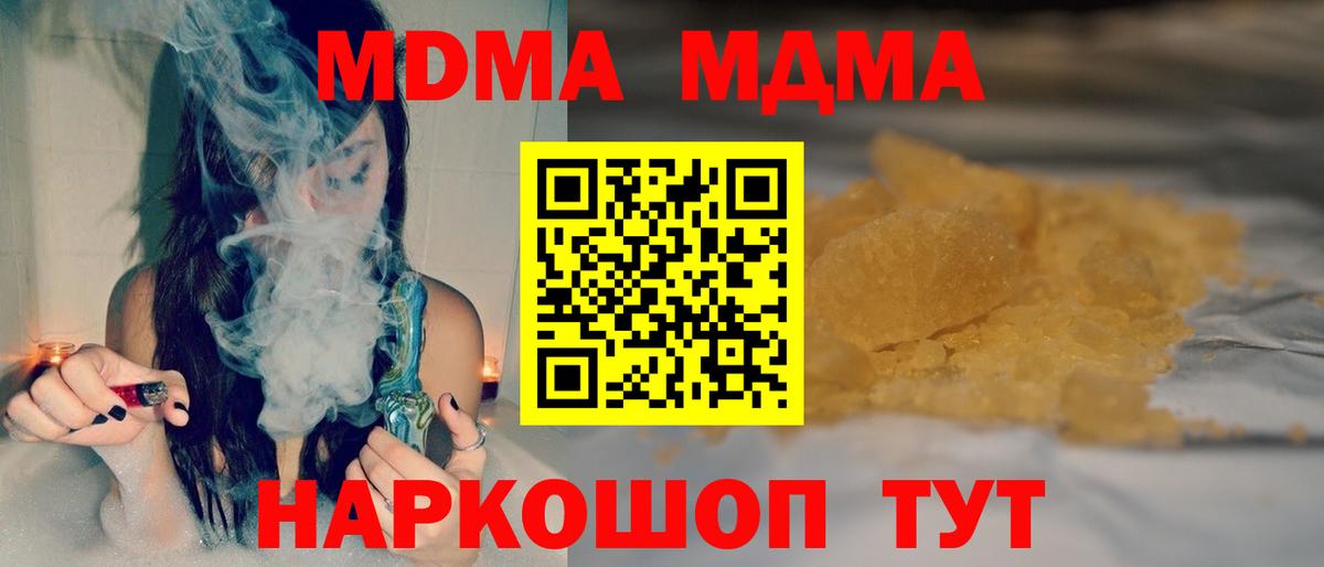 МДМА crystal  MDMA Molly  Вход с VPN  MDMA  Камышлов 