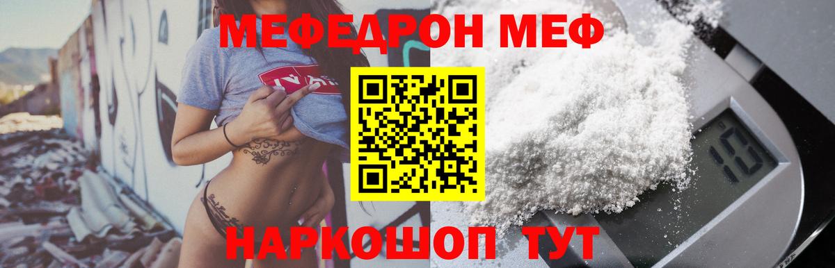 Меф  Камышлов