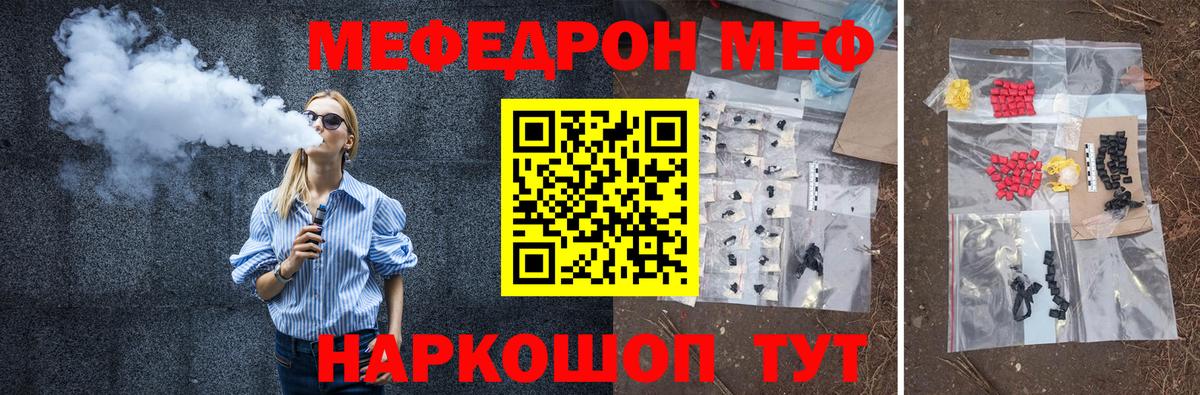 МЕФ  МЯУ-МЯУ  МЯУ-МЯУ VHQ  Вход с VPN  Камышлов  ссылка на мегу рабочий сайт  Мефедрон mephedrone 