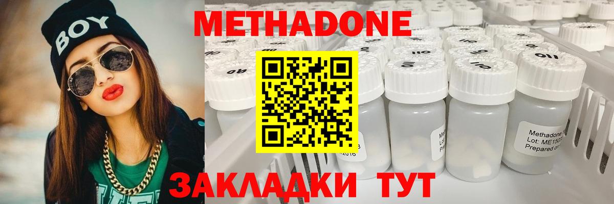 сайты даркнета состав  Метадон methadone  Вход с VPN  Камышлов  МЕТАДОН VHQ 