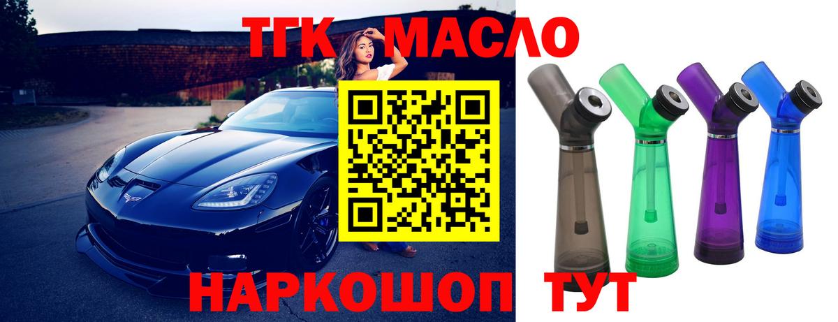 Дистиллят ТГК Wax Камышлов